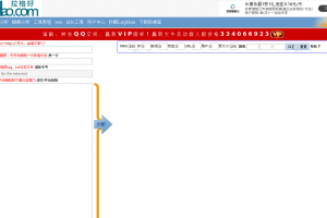 LogHao网站日志在线分析工具