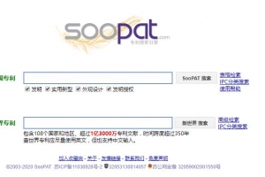 SooPAT专利搜索