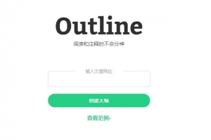 Outline-解决网页文字禁止复制工具
