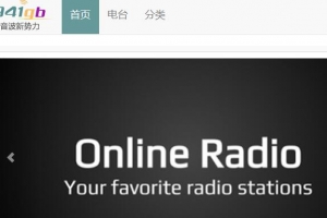 凤美网络收音机