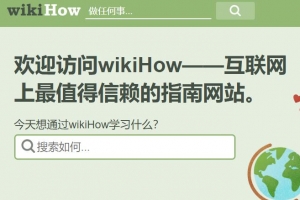 wikiHow