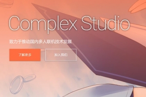Complex Studio